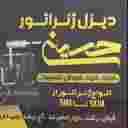 دیزل ژنراتور حسینی