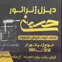 دیزل ژنراتور حسینی، خرید فروش و اجاره دیزل ژنراتور در رشت
